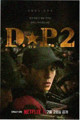 猎罪图鉴2